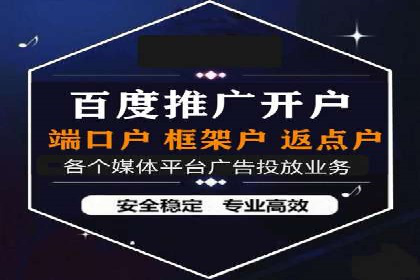 百度竞价成本分析：中小企业如何有效利用竞价